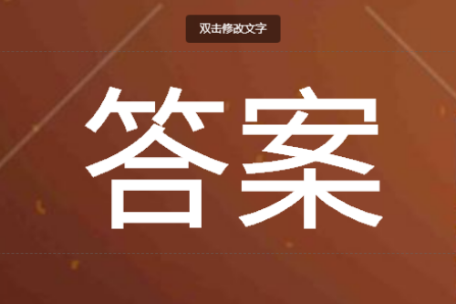 100所名校高考模拟金典卷英语卷(一)答案